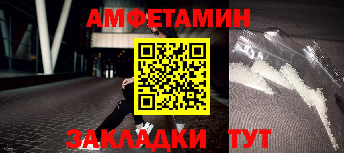 АМФ Розовый Миллерово