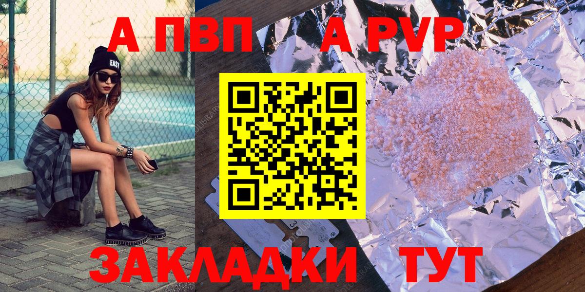 А ПВП крисы CK  APVP СК КРИС  Вход с VPN  Альфа ПВП СК  Миллерово 