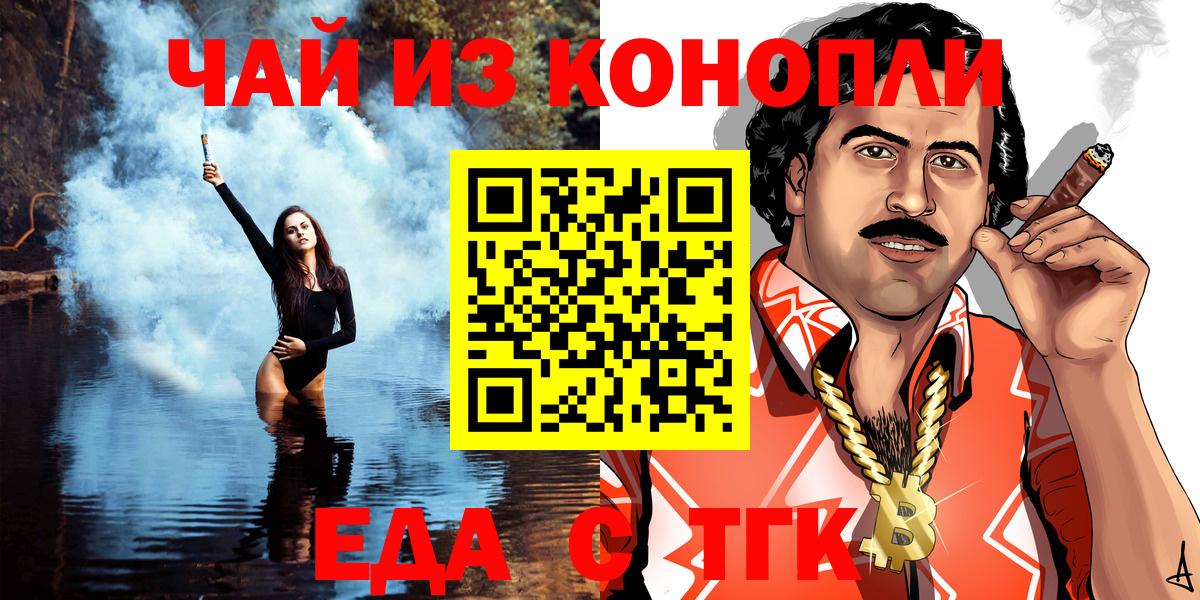 Миллерово  Еда ТГК марихуана  Вход с VPN 