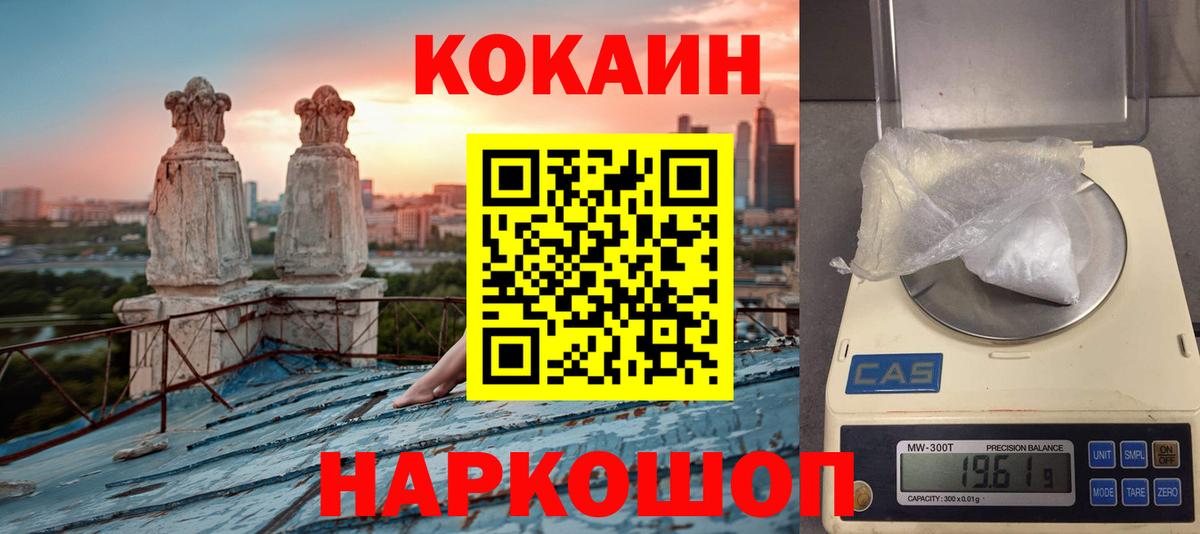 Миллерово  Cocaine Боливия  Кокаин  Cocaine 97%  Вход с VPN 