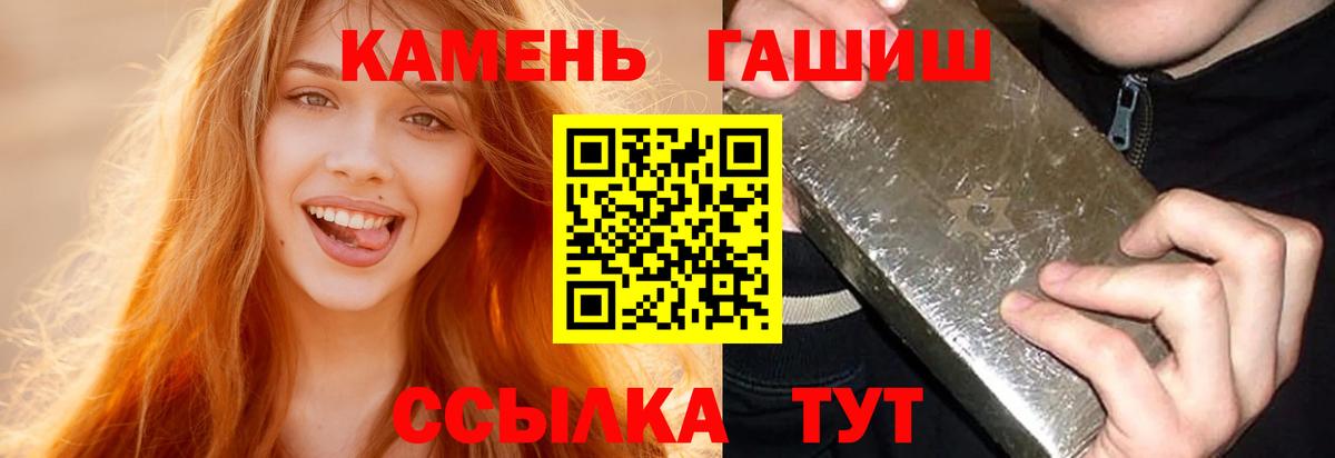 Гашиш гашик  Вход с VPN  Миллерово  ГАШИШ хэш 
