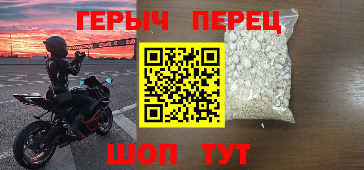 ГЕРОИН герыч Миллерово