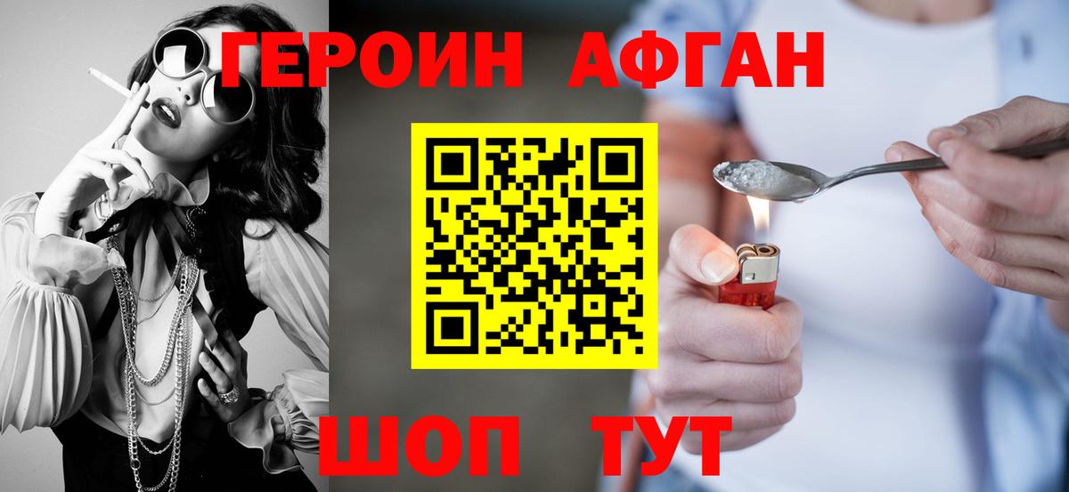 ГЕРОИН хмурый  Героин  Миллерово  Вход с VPN 