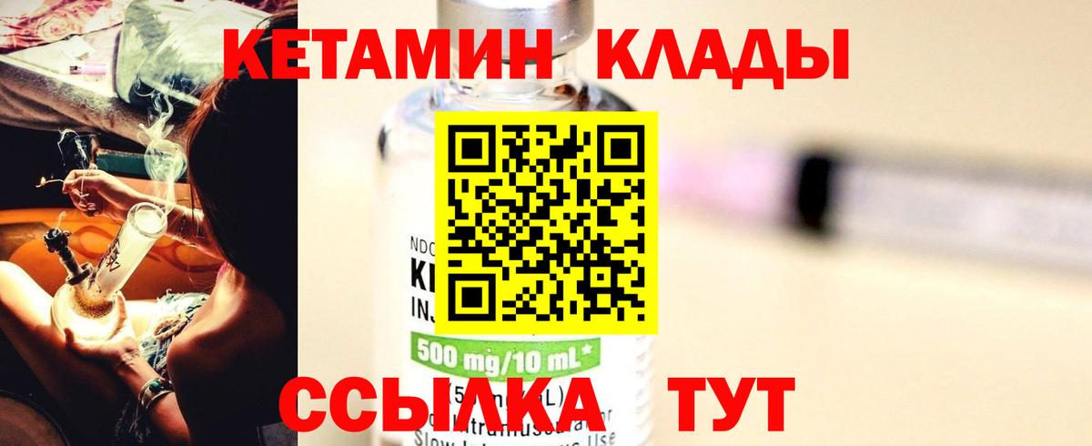 КЕТАМИН VHQ Миллерово