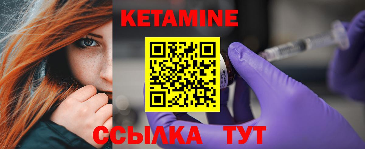 Миллерово  КЕТАМИН VHQ  Вход с VPN  Кетамин VHQ 