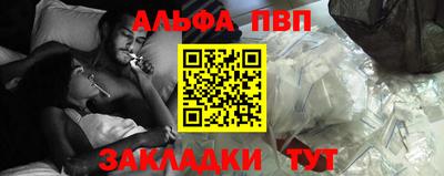 ALPHA PVP Гусиноозёрск