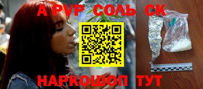 ALPHA PVP Гусиноозёрск