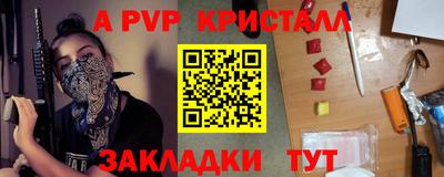 ALPHA PVP Гусиноозёрск