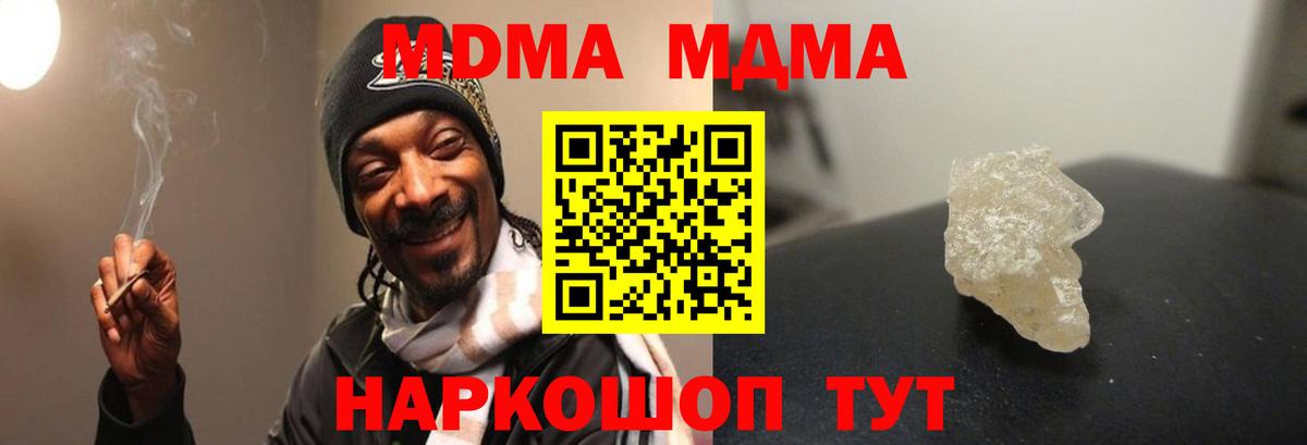 Миллерово  МДМА VHQ  Вход с VPN  МДМА crystal 