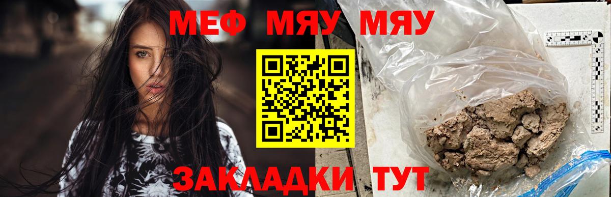 МЯУ-МЯУ  Вход с VPN  Меф 4 MMC  Миллерово  MEGA вход  МЯУ-МЯУ кристаллы 