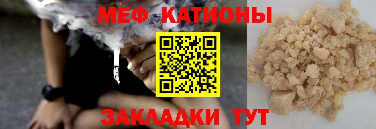 Меф мяу мяу  Миллерово
