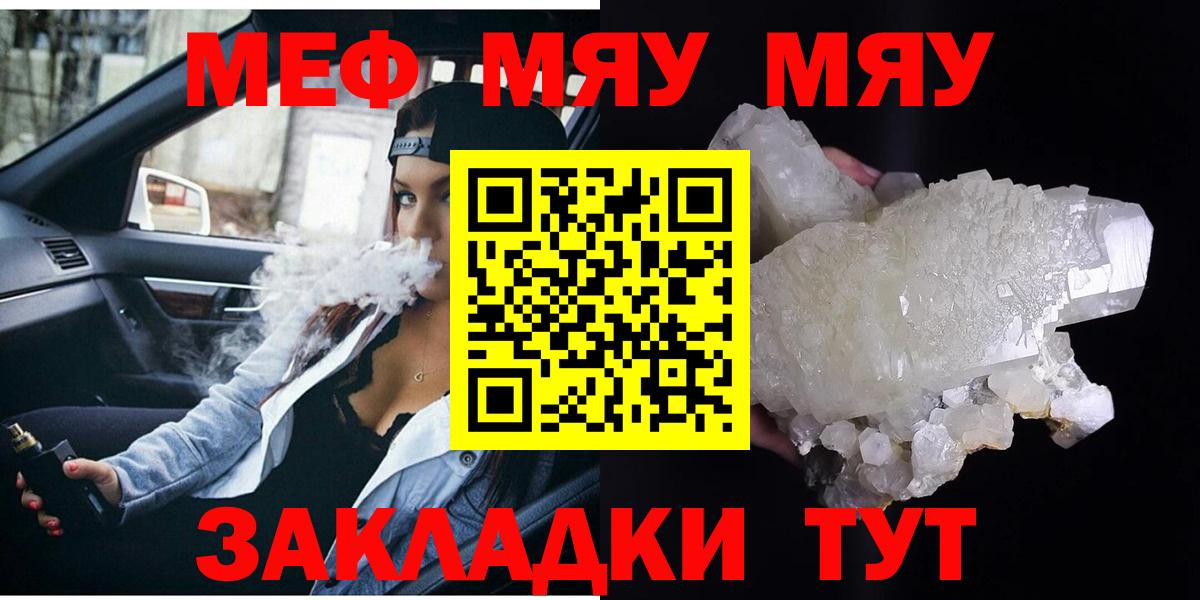 ГАШ  Мефедрон  Купить наркотики цена  ГАШ  НБОМе  Миллерово  Вход с VPN  МЕФ  