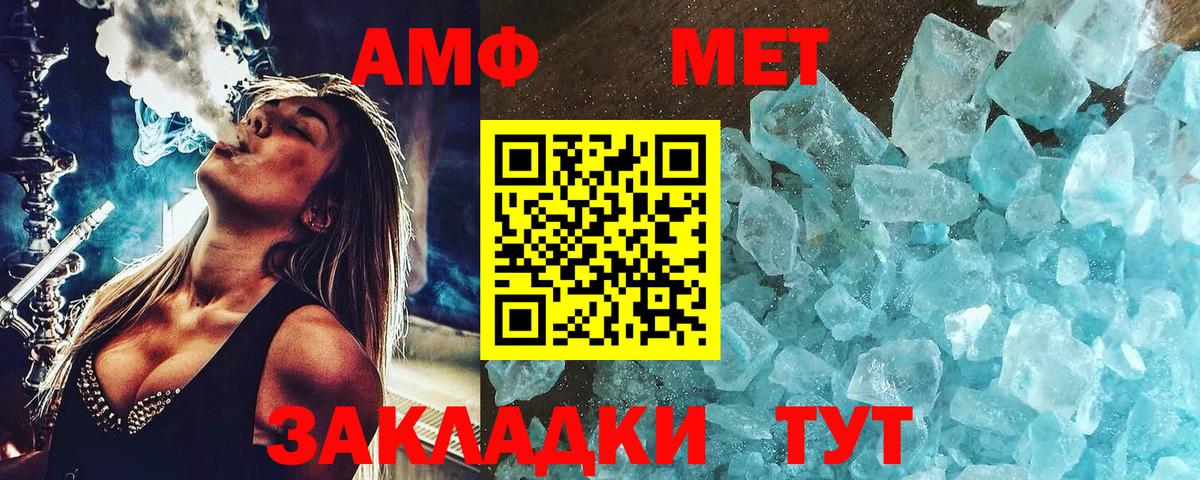Метамфетамин Декстрометамфетамин 99.9%  Вход с VPN  Миллерово 