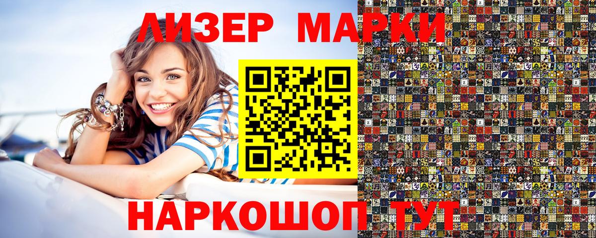 Марки N-bome 1,5мг  Вход с VPN  Марки N-bome 1,5мг  Миллерово 